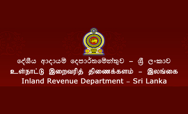 වංචනික බදු එකතු කරන්නන්ට හසු නොවන්න – දේශීය ආදායම් දෙපාර්තමේන්තුව