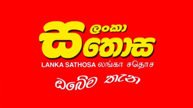 ලංකා සතොස භාණ්ඩ කිහිපයක මිළ අඩු කෙරේ