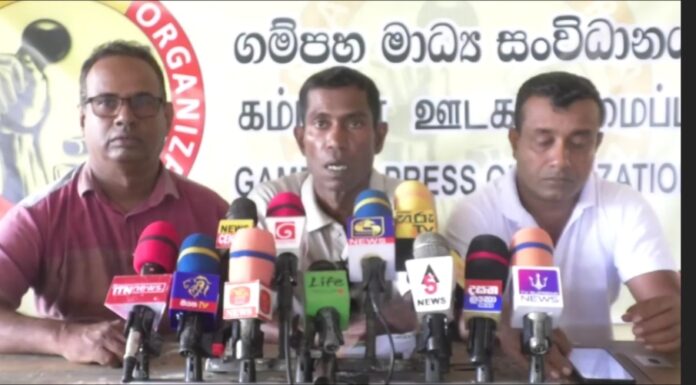මාධ්‍යවේදින්ට පහර — ගම්පහ මාධ්‍ය සංවිධානයෙන් දැඩි විරෝධය