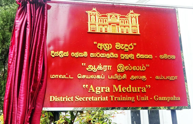 වසර 100කට ආසන්න ඉතිහාසයක් රැගත් අග්‍රා වලව්ව නව පුහුණු මධ්‍යස්ථානයක් ලෙස විවෘත කෙරේ